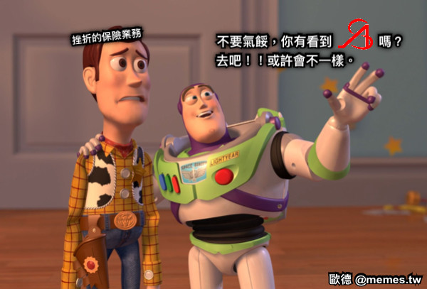 挫折的保險業務 不要氣餒，你有看到             嗎？ 去吧！！或許會不一樣。