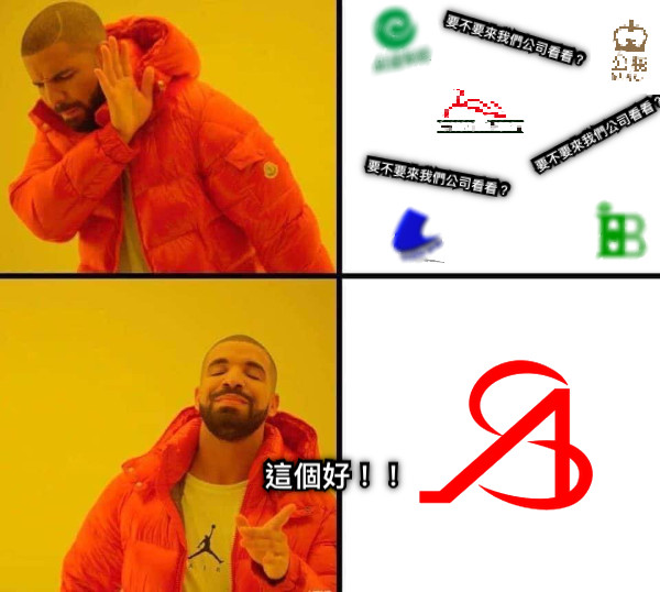 要不要來我們公司看看？ 要不要來我們公司看看？ 要不要來我們公司看看？ 這個好！！