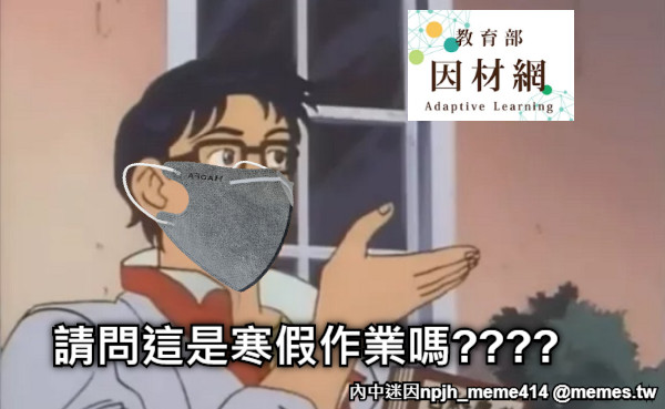 請問這是寒假作業嗎????