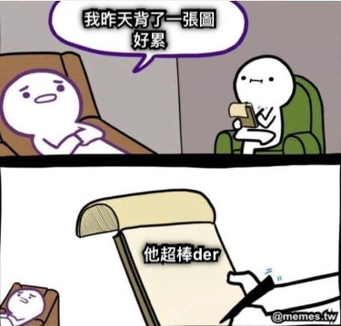 我昨天背了一張圖 好累 他超棒der