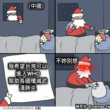 （中國） 我希望台灣可以進入WHO 幫助各國殲滅武漢肺炎 不妳別想