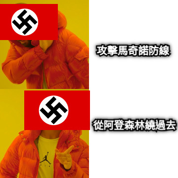 攻擊馬奇諾防線 從阿登森林繞過去