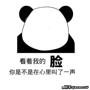 梗圖 #150160