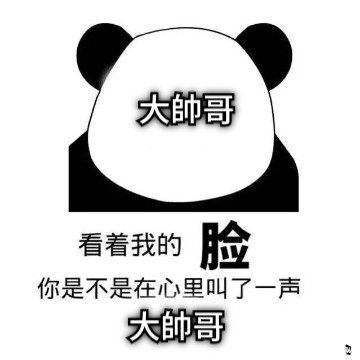 大帥哥 大帥哥