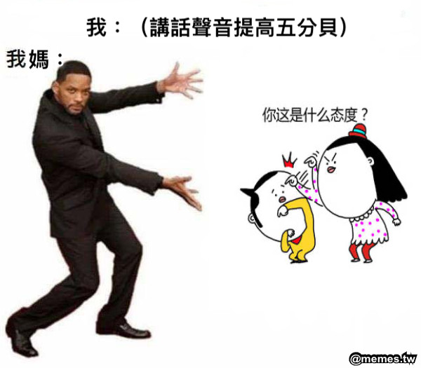 我：（講話聲音提高五分貝） 媽：