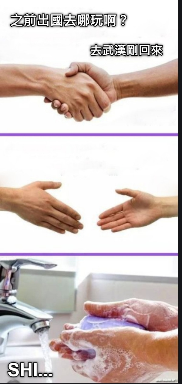 之前出國去哪玩啊？ 去武漢剛回來 SHI...