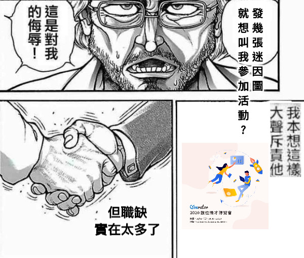 就 發 想 幾 叫 張 我 迷 參 因 加 圖 活 　 動 　 ？ 　 但職缺 實在太多了