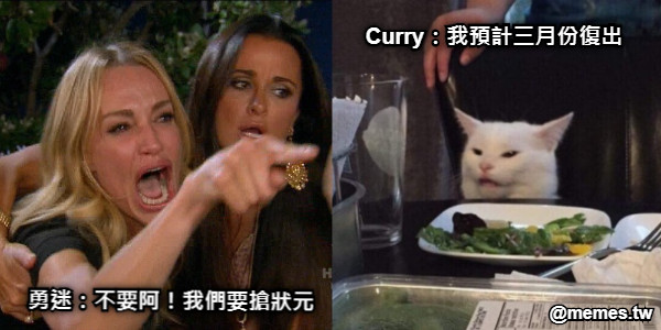 勇迷：不要阿！我們要搶狀元 Curry：我預計三月份復出