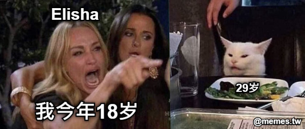 Elisha 我今年18岁 29岁