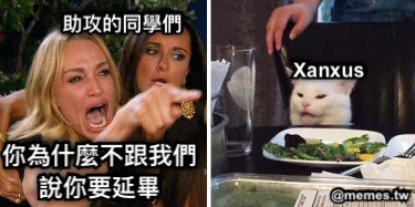 你為什麼不跟我們說你要延畢 Xanxus 助攻的同學們