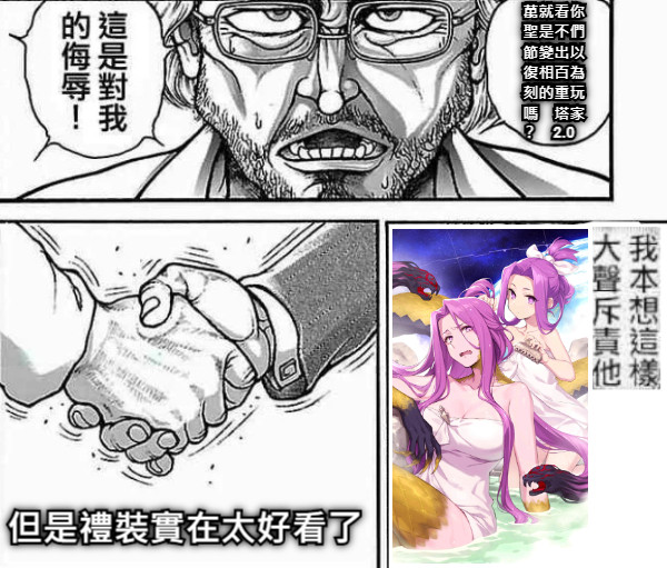萬就看你 聖是不們 節變出以 復相百為 刻的重玩 嗎　塔家 ？　2.0 但是禮裝實在太好看了