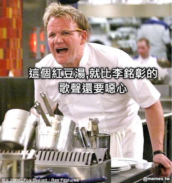 這個紅豆湯,就比李銘彰的歌聲還要噁心