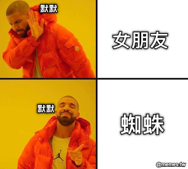 蜘蛛 默默 默默 女朋友