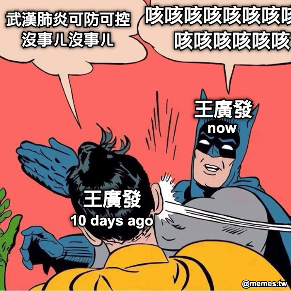 武漢肺炎可防可控 沒事ㄦ沒事ㄦ 10 days ago 王廣發 王廣發 now 咳咳咳咳咳咳咳咳咳 咳咳咳咳咳咳