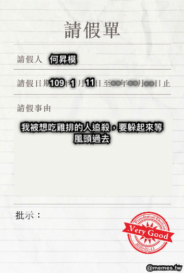 何昇模 109 1 11 ♾ ♾ ♾ 我被想吃雞排的人追殺，要躲起來等風頭過去