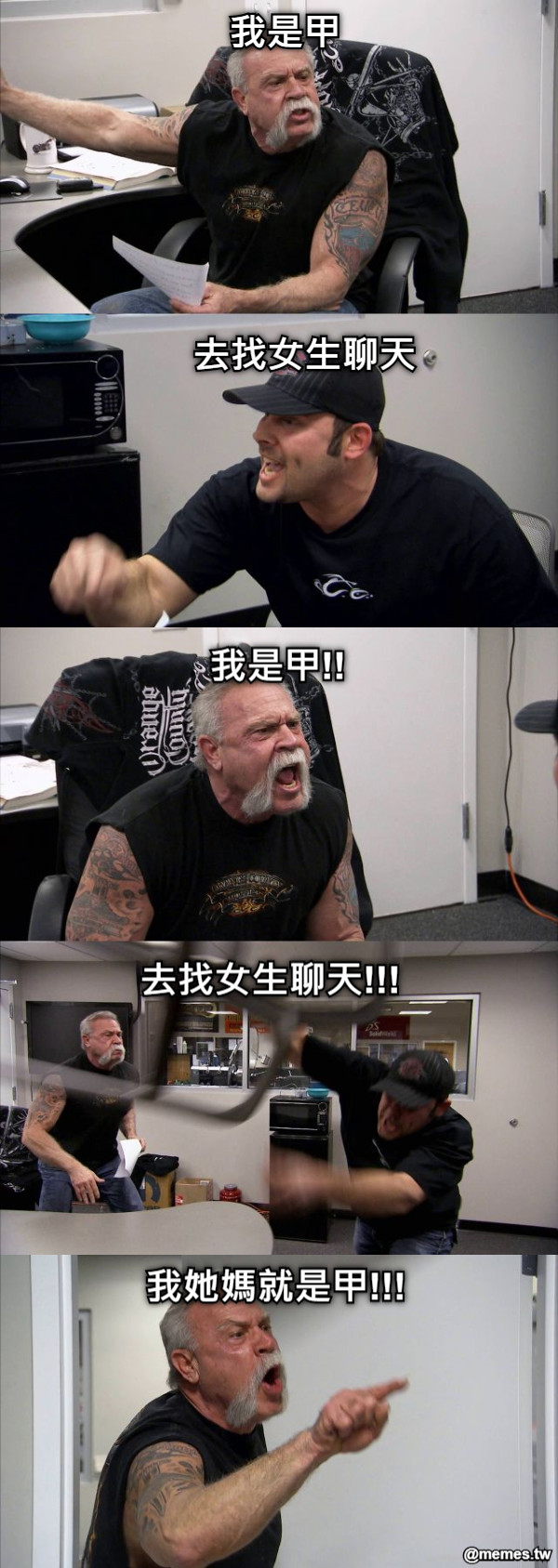 我是甲 去找女生聊天 我是甲!! 去找女生聊天!!! 我她媽就是甲!!!