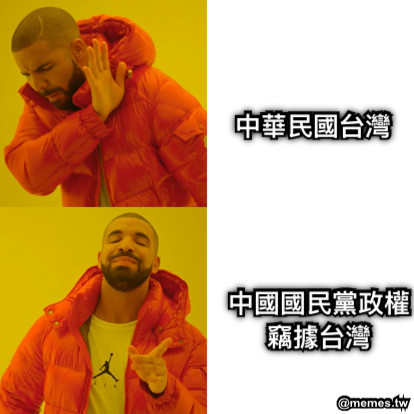 中華民國台灣 中國國民黨政權 竊據台灣