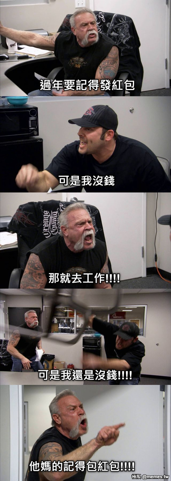 過年要記得發紅包 可是我沒錢 那就去工作!!!! 可是我還是沒錢!!!! 他媽的記得包紅包!!!!