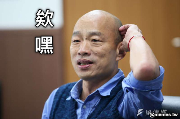 欸 嘿