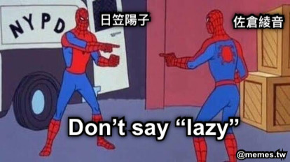 日笠陽子 佐倉綾音 Don’t say “lazy”