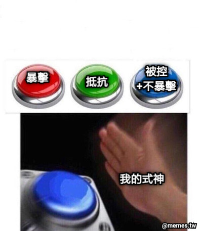 我的式神 抵抗 被控 +不暴擊 暴擊