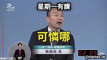 星期一有課