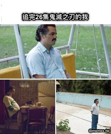 追完26集鬼滅之刃的我