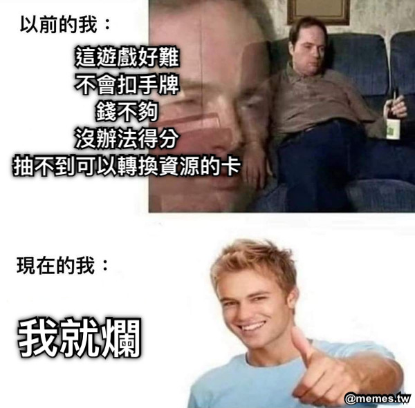 這遊戲好難 不會扣手牌 錢不夠 沒辦法得分 抽不到可以轉換資源的卡 我就爛