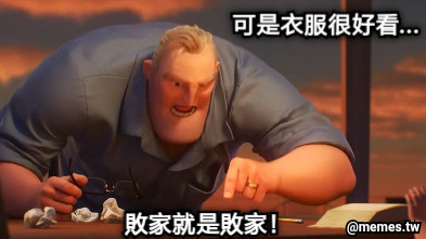 可是衣服很好看... 敗家就是敗家！