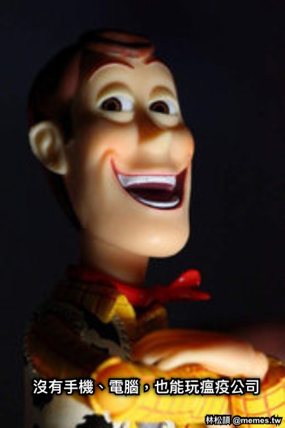 沒有手機、電腦，也能玩瘟疫公司