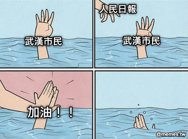 武漢市民 人民日報 武漢市民 加油！！
