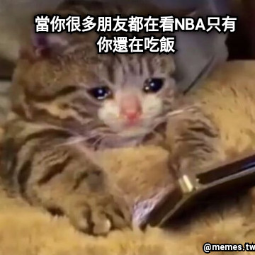 當你很多朋友都在看NBA只有你還在吃飯
