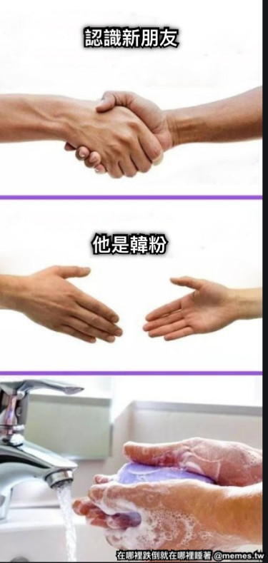 認識新朋友 他是韓粉