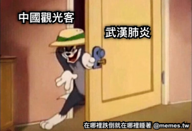 武漢肺炎 中國觀光客