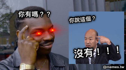 你有嗎？？ 你說這個？ 沒有！！！！
