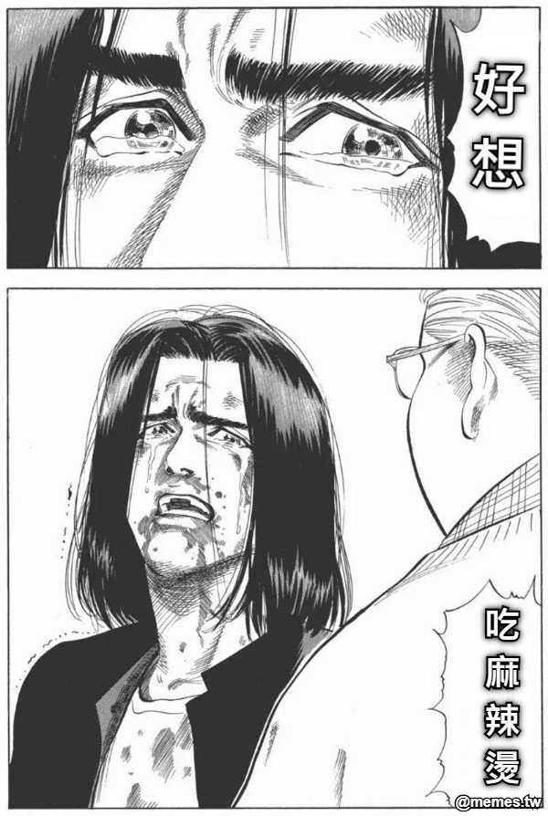 好想 吃麻辣燙