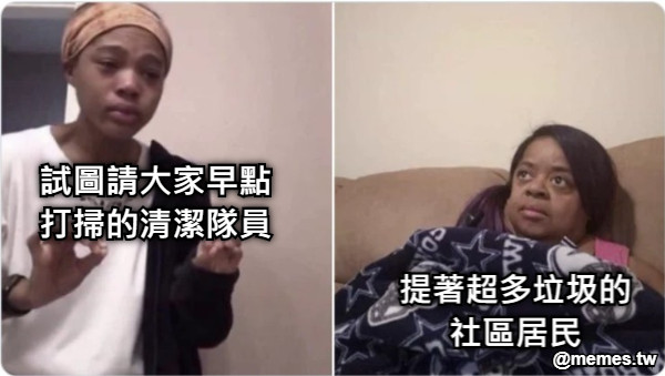 試圖請大家早點打掃的清潔隊員 提著超多垃圾的社區居民