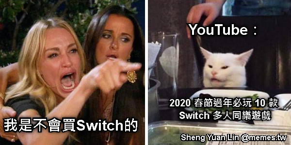 我是不會買Switch的 YouTube： 2020 春節過年必玩 10 款 Switch 多人同樂遊戲