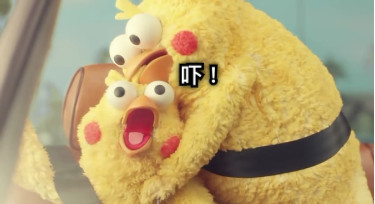 吓！