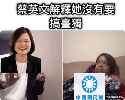 蔡英文解釋她沒有要搞臺獨