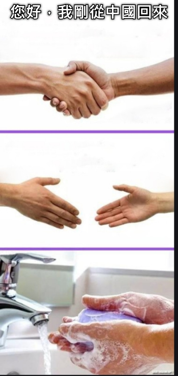 您好，我剛從中國回來