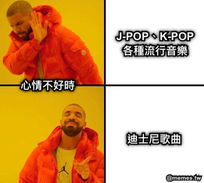 心情不好時 J-POP、K-POP 各種流行音樂 迪士尼歌曲