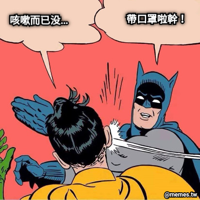 咳嗽而已没… 帶口罩啦幹！