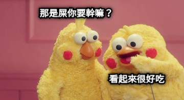 那是屎你要幹嘛？ 看起來很好吃