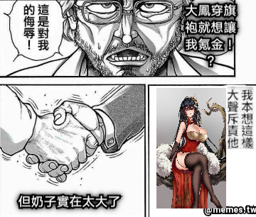 大鳳穿旗袍就想讓我氪金！？ 但奶子實在太大了