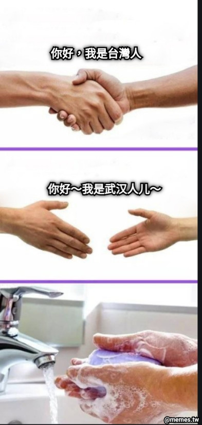 你好，我是台灣人 你好～我是武汉人儿～