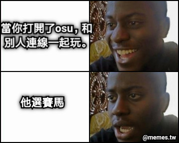 當你打開了osu，和別人連線一起玩。 他選賽馬