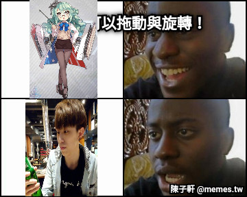 文字可以拖動與旋轉！