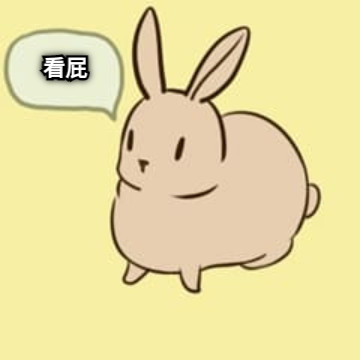 看屁