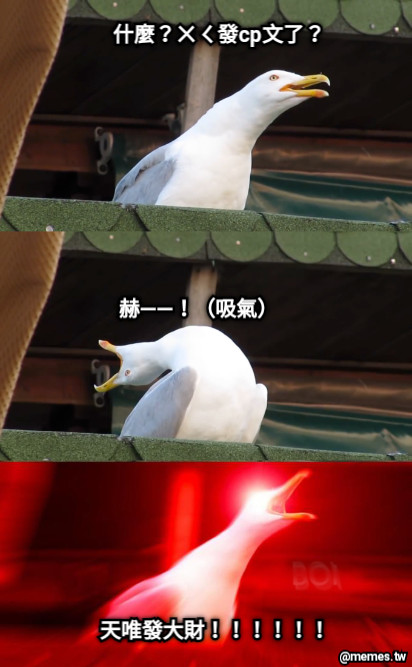 什麼？ㄨㄑ發cp文了？ 赫——！（吸氣） 天唯發大財！！！！！！